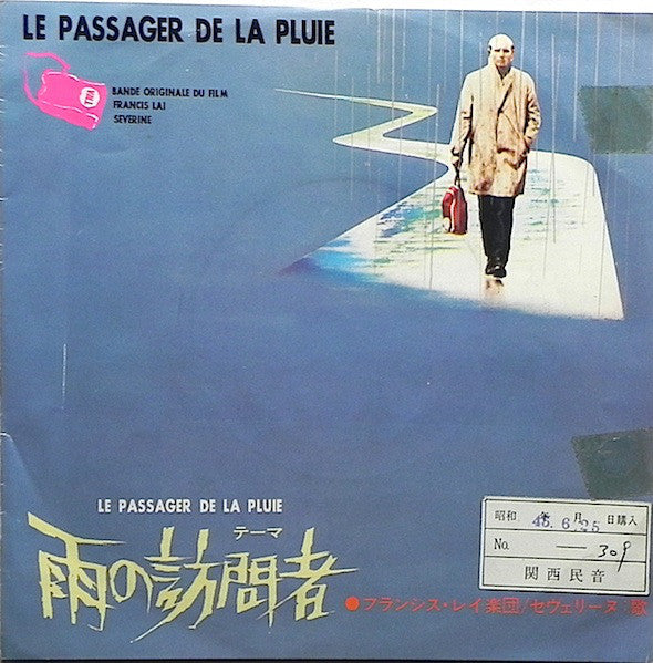 Various : 雨の訪問者 = La Valse Du Mariage (7", Single)