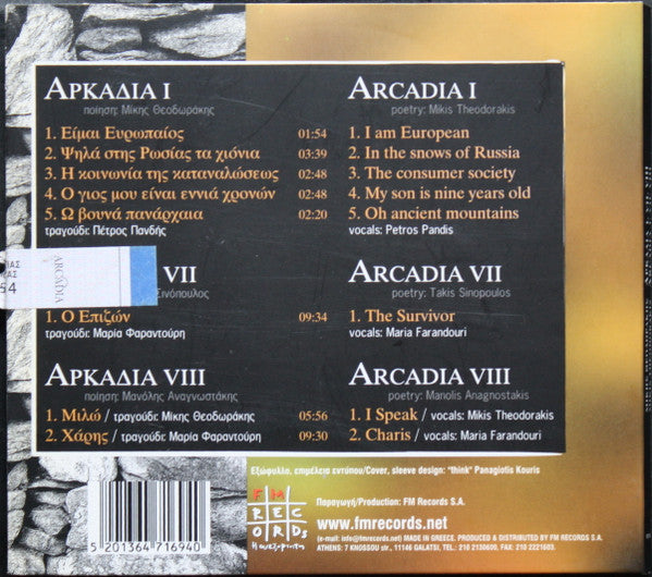 Mikis Theodorakis : Αρκαδία Ι , VΙΙ , VIII (CD, Comp, RE, Rep)