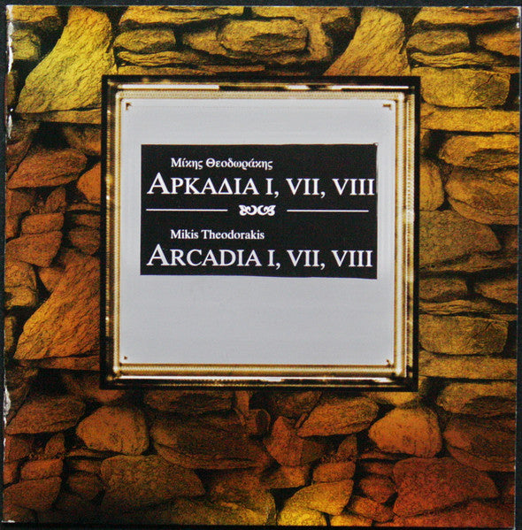 Mikis Theodorakis : Αρκαδία Ι , VΙΙ , VIII (CD, Comp, RE, Rep)