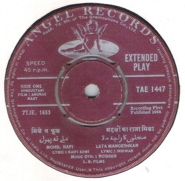 Roshan (2) : Anokhi Raat (7", EP)