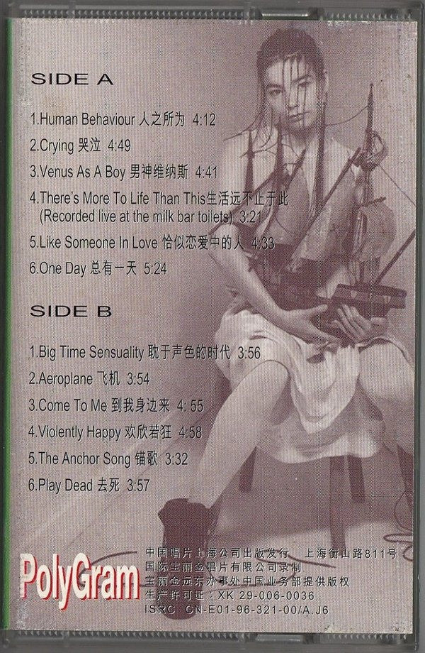 Björk = Björk : Debut = 第一次 (Cass, Album, RE)