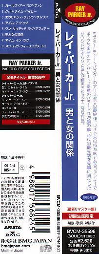 Ray Parker Jr. : Sex And The Single Man (CD, Album, Ltd, RE, RM)