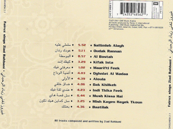 Fairuz = Fairuz : فيروز تغني زياد الرحباني = Fairuz Sings Ziad Rahbani (CD, Comp)