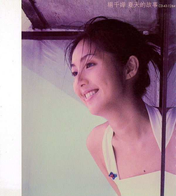 Miriam Yeung : 夏天的故事 (HDCD, Album)