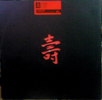 DJ Soulitude : Supernatural (Jens Holland Remixes) (12")