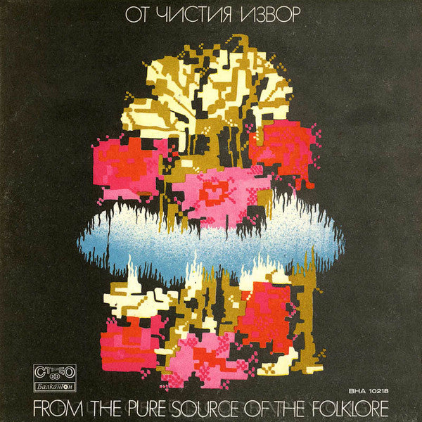 Female Folklore Group From Plana Village-Sofia Region / Male Folklore Group From Koutela Village-Smolyan Region : From The Pure Source Of Folklore (LP)