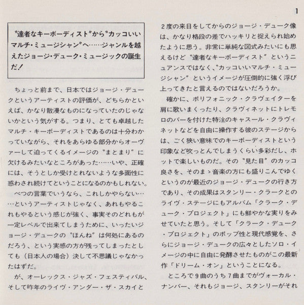 George Duke : Dream On (CD, Album)