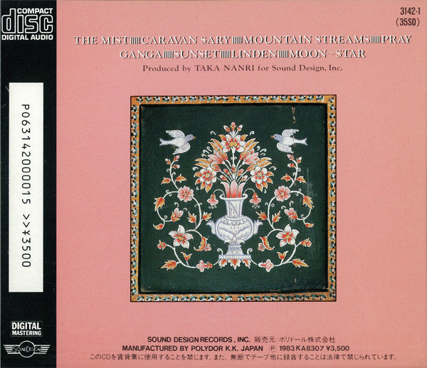 Kitaro = Kitaro : シルクロード 天竺 = Ten Jiku - Silk Road IV (CD, Album)
