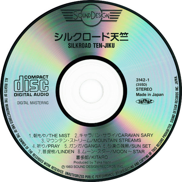 Kitaro = Kitaro : シルクロード 天竺 = Ten Jiku - Silk Road IV (CD, Album)