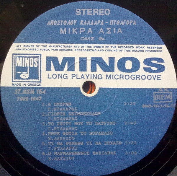 Απόστολος Καλδάρας - Πυθαγόρας - Γιώργος Νταλάρας - Χάρις Αλεξίου : Μικρά Ασία (LP, Album)