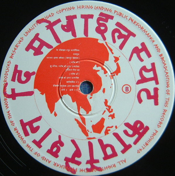 Monsoon : Ever So Lonely (12", Single)