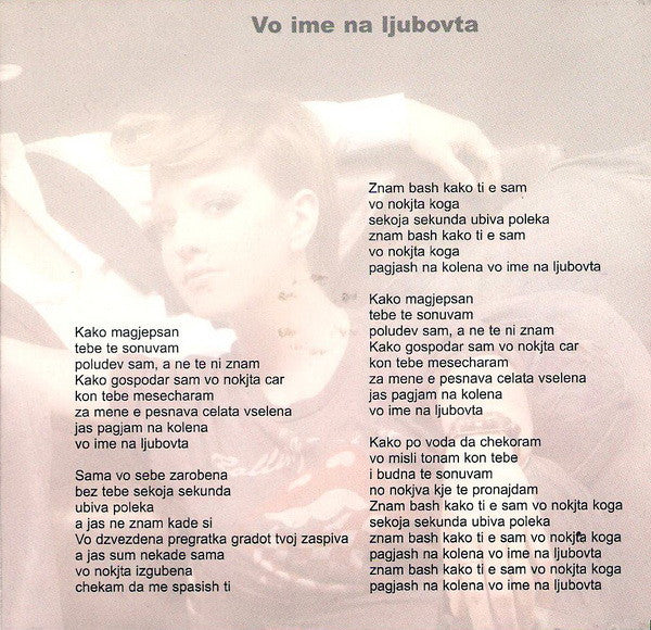 Tamara Todevska, Rade Vrčakovski And Adrian Gadža : Let Me Love You (CD, Maxi, Promo + DVD-V, Promo)