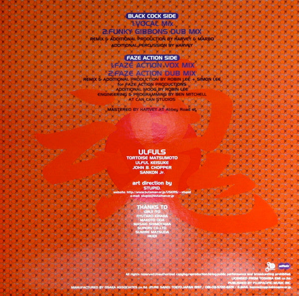 Ulfuls : Guts! Remix (12")