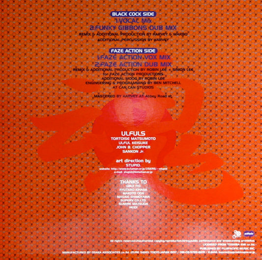 Ulfuls : Guts! Remix (12")