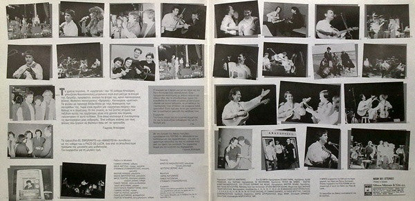 Γιώργος Νταλάρας , Φιλική Συμμετοχή Paco De Lucía - Ελένη Δήμου - Χάρης & Πάνος Κατσιμίχας : Ζωντανές Ηχογραφήσεις (LP, Album, Gat)