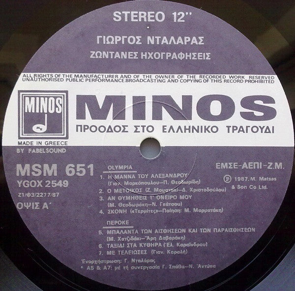 Γιώργος Νταλάρας , Φιλική Συμμετοχή Paco De Lucía - Ελένη Δήμου - Χάρης & Πάνος Κατσιμίχας : Ζωντανές Ηχογραφήσεις (LP, Album, Gat)