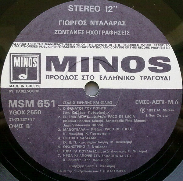 Γιώργος Νταλάρας , Φιλική Συμμετοχή Paco De Lucía - Ελένη Δήμου - Χάρης & Πάνος Κατσιμίχας : Ζωντανές Ηχογραφήσεις (LP, Album, Gat)