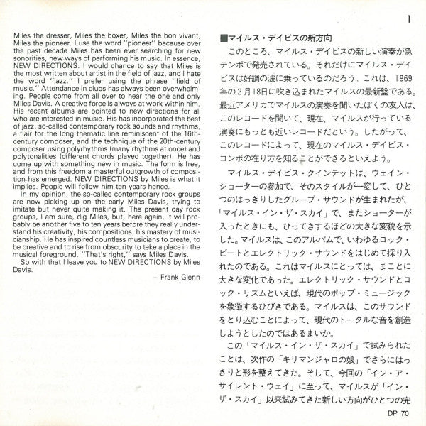 Miles Davis = Miles Davis : In A Silent Way = イン・ア・サイレント・ウェイ (CD, Album, RE)