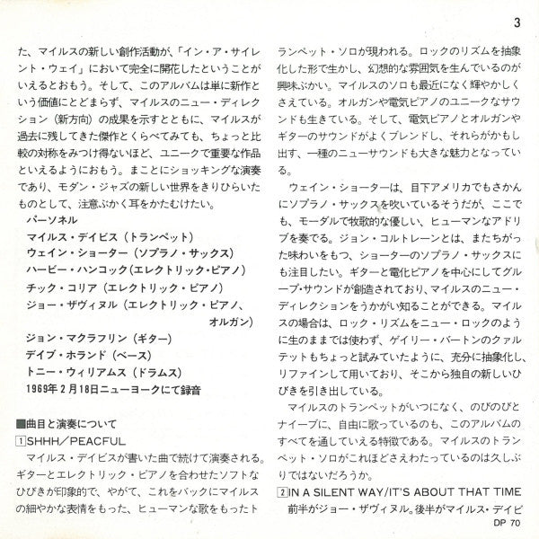 Miles Davis = Miles Davis : In A Silent Way = イン・ア・サイレント・ウェイ (CD, Album, RE)