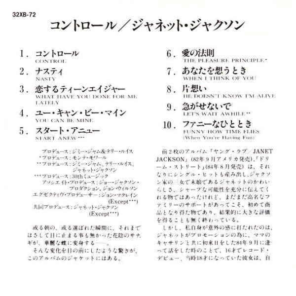 Janet Jackson : Control (CD, Album)