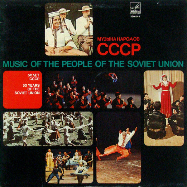 Various : Music Of The People Of The Soviet Union (LP, Comp)