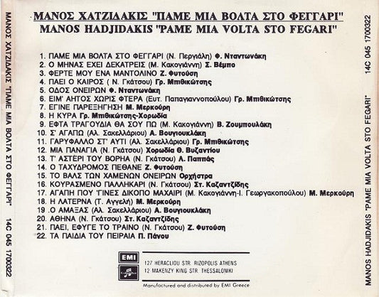 Manos Hadjidakis : Πάμε Μιά Βόλτα Στο Φεγγάρι (CD, Comp)