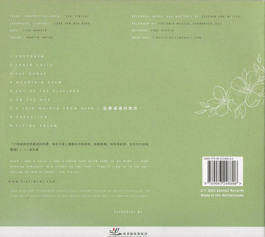 Siu Tin Chi, Chi Quartet : Unspoken (CD, Album, Dig)