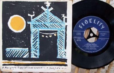 Nana Mouskouri - Manos Hadjidakis : Το Φεγγάρι Είναι Κόκκινο (7", EP)
