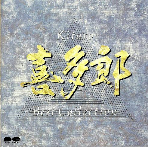 Kitaro : Kitaro Best Collection 喜多郎／ベストコレクション (CD, Comp)