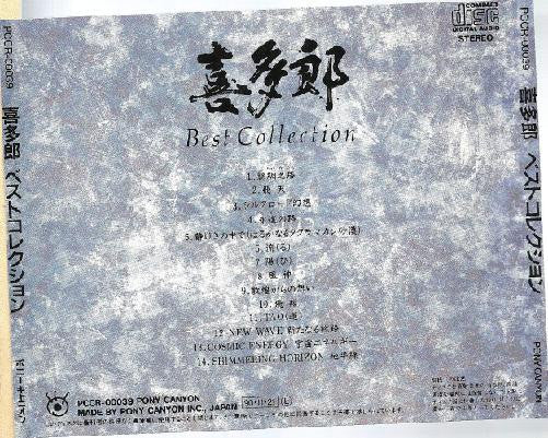 Kitaro : Kitaro Best Collection 喜多郎／ベストコレクション (CD, Comp)