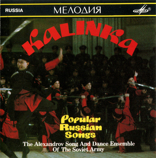 The Alexandrov Red Army Ensemble = The Alexandrov Red Army Ensemble : Kalinka - Popular Russian Songs = Калинка. Популярные Русские Песни (CD, Comp, RE)