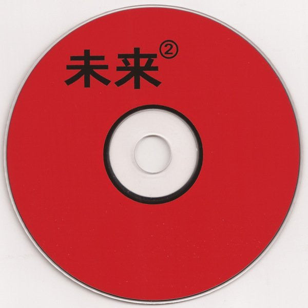 Frankie Bones : Global House Culture Vol 2 (CD, Mixed)