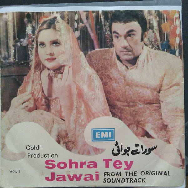 Tafo Brothers : Sohra Tey Jawai, Vol. I (7", EP)