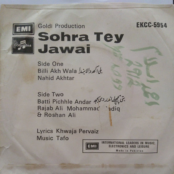 Tafo Brothers : Sohra Tey Jawai, Vol. I (7", EP)