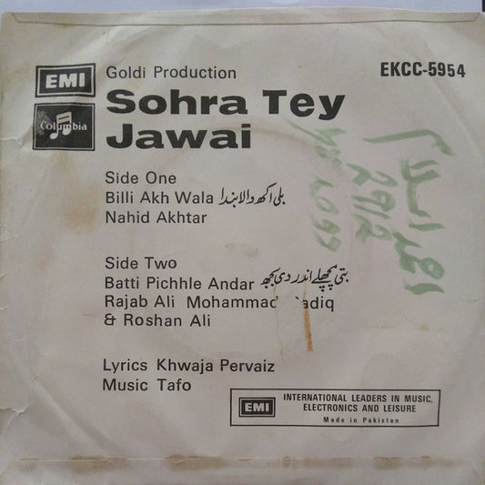 Tafo Brothers : Sohra Tey Jawai, Vol. I (7", EP)