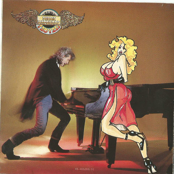 Νίκος Καρβέλας : Τσούζει (CD, Album, RE)