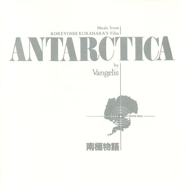 Vangelis : Antarctica (Music From Koreyoshi Kurahara's Film) = 南極物語 (CD, Album, RE, PMD)