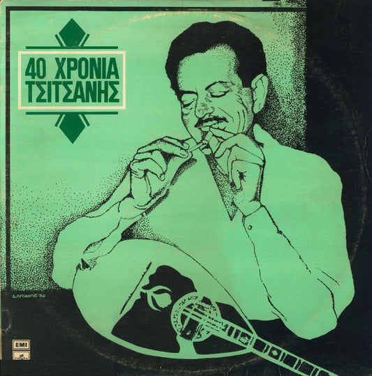 Βασίλης Τσιτσάνης : 40 Χρόνια Τσιτσάνης (2xLP, Comp)