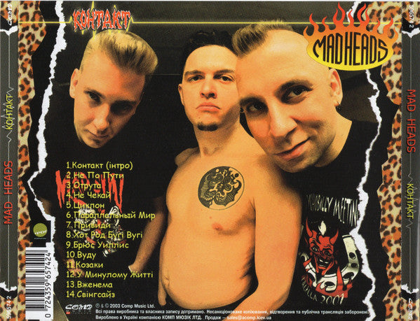 Mad Heads : Контакт (CD, Album)