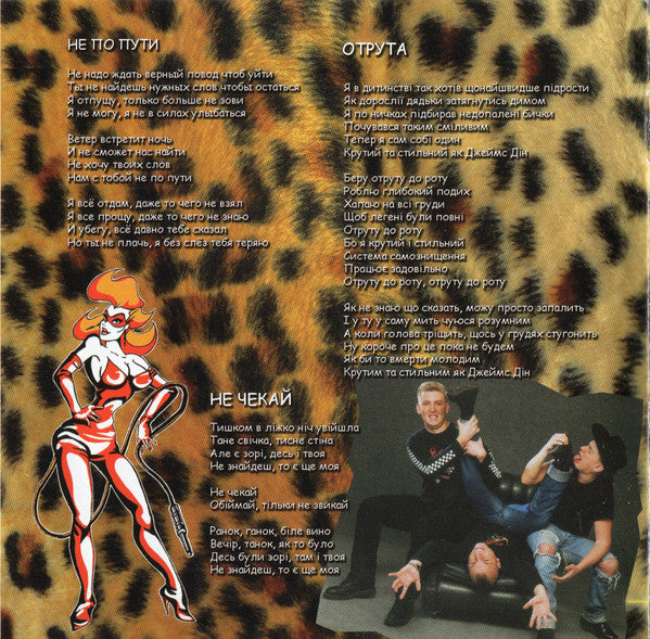 Mad Heads : Контакт (CD, Album)