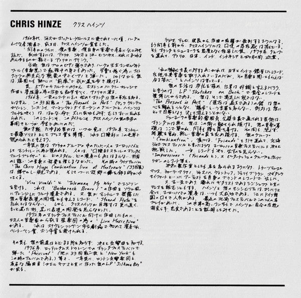 Chris Hinze With London Symphony Orchestra Featuring: Louis van Dijk : Mirror Of Dreams (CD, Album)