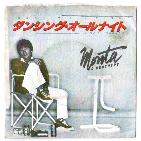 Monta&Brothers : Dancing All Night (7")