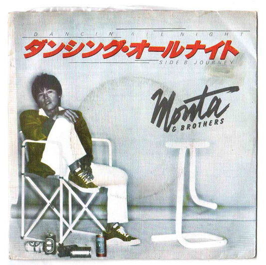Monta&Brothers : Dancing All Night (7")