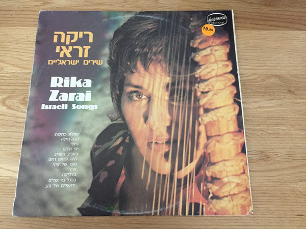 Rika Zaraï : Israeli Songs (LP)