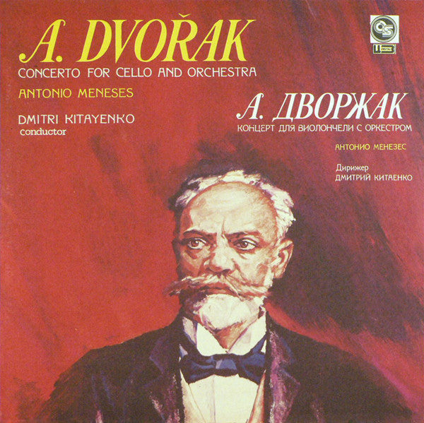 Antonín Dvořák - Antonio Meneses, Moscow Philharmonic Orchestra , Conductor Dimitrij Kitaenko : Concerto For Cello And Orchestra (LP, RE)
