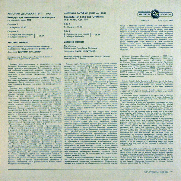 Antonín Dvořák - Antonio Meneses, Moscow Philharmonic Orchestra , Conductor Dimitrij Kitaenko : Concerto For Cello And Orchestra (LP, RE)