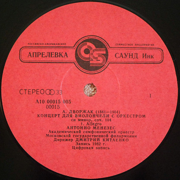 Antonín Dvořák - Antonio Meneses, Moscow Philharmonic Orchestra , Conductor Dimitrij Kitaenko : Concerto For Cello And Orchestra (LP, RE)