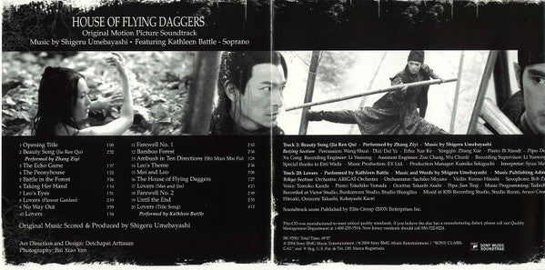 Shigeru Umebayashi : House Of Flying Daggers: Original Motion Picture Soundtrack (CD, Album)