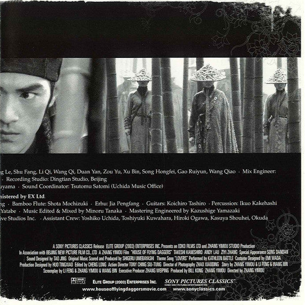 Shigeru Umebayashi : House Of Flying Daggers: Original Motion Picture Soundtrack (CD, Album)