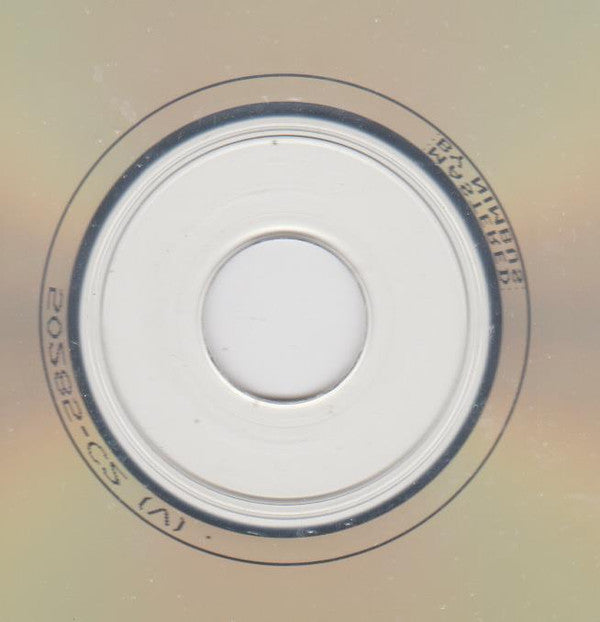 Red Hot Chili Peppers : Taste The Pain (Unbridled Funk And Roll 4 Your Soul!) (CD, Ltd)